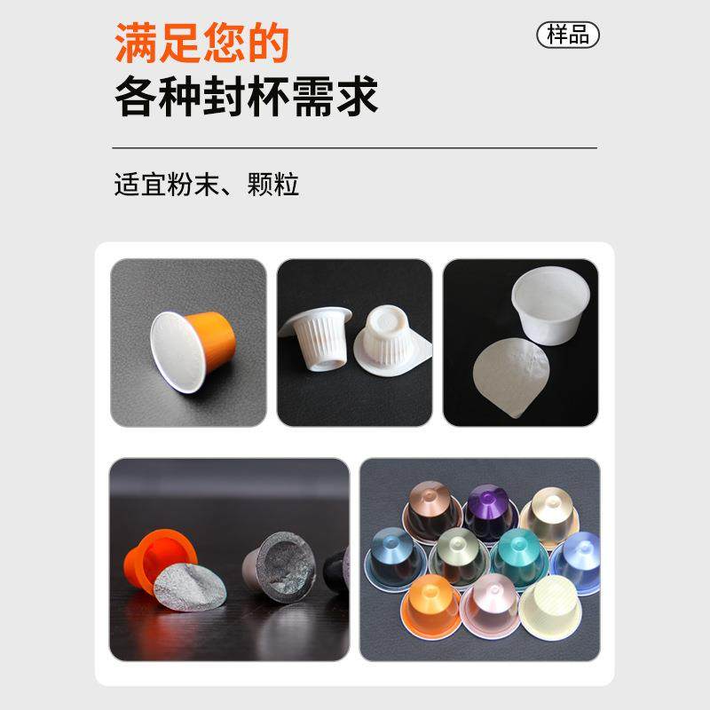 XBG-900全自动粉末颗粒封杯机台式咖啡坚果辣椒粉灌装封口机,淘宝优惠券,粉丝福利购,淘宝优惠卷