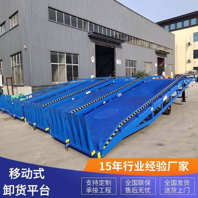 移动装车平台仓库物流集装箱卸货神器手动电动液压移动式登车桥,淘宝优惠券,粉丝福利购,淘宝优惠卷