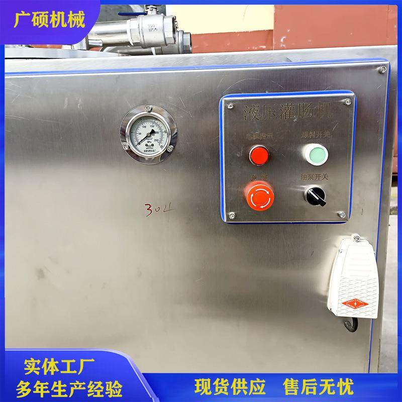 全自动灌火腿肠设备商用广式香肠灌肠机自动调节腊肠液压灌肠机,淘宝优惠券,粉丝福利购,淘宝优惠卷