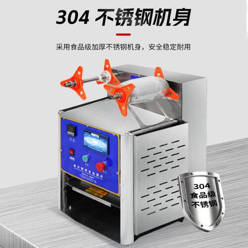 铝型材半圆一出一全自动封口机一出一包装锁鲜打包餐盒封口机 - 图2