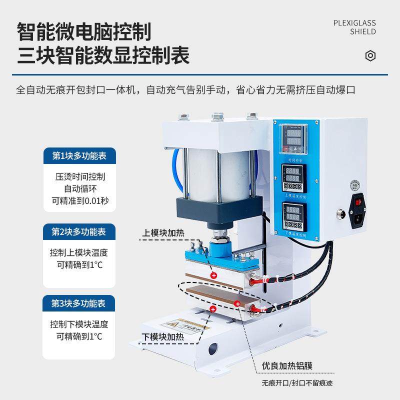 槟榔开口机全自动开包神器无痕开包机包装袋封口热压烫平上下加热,淘宝优惠券,粉丝福利购,淘宝优惠卷