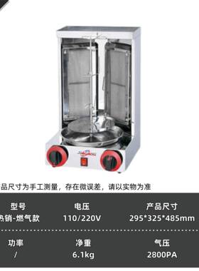 嘉嘉航航中东热烧烤炉商用电燃气耳其烤肉机头头旋转中东双烤肉土