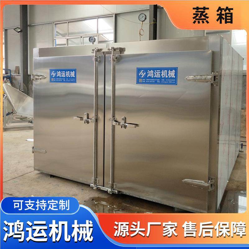 全自动南瓜蒸箱加厚单双门推车式米饭馒头海鲜蒸菜高温腊肉蒸房,淘宝优惠券,粉丝福利购,淘宝优惠卷