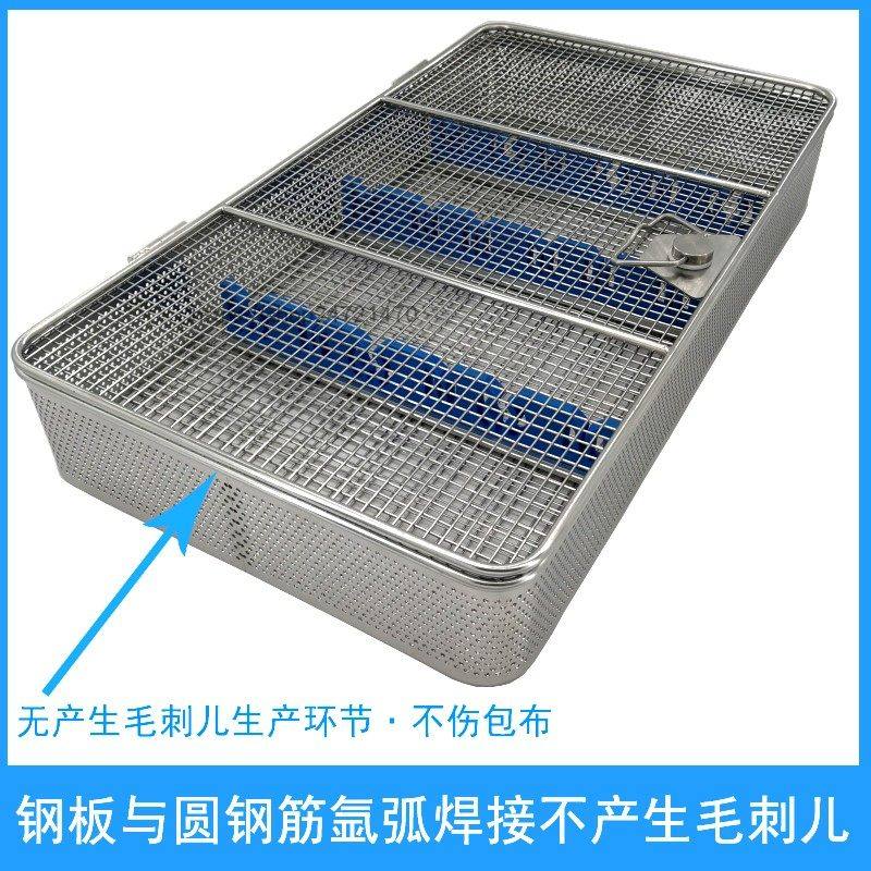 医用带盖不锈钢手术骨科器械消毒篮筐腹腔镜内窥镜灭菌盒清洗网篮,淘宝优惠券,粉丝福利购,淘宝优惠卷