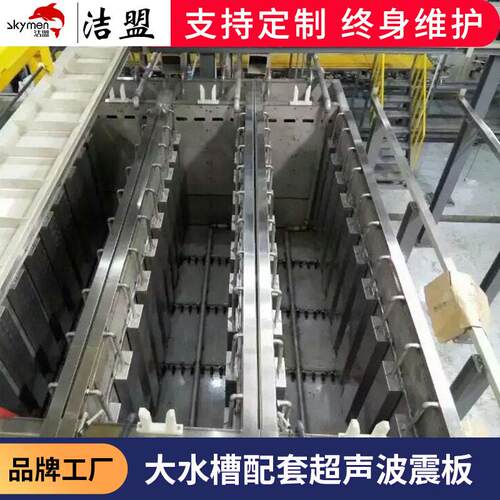 JP-1006I投入式超声波振板悬挂浸泡清洗搅拌鼓泡均匀消泡声波震板 - 图0
