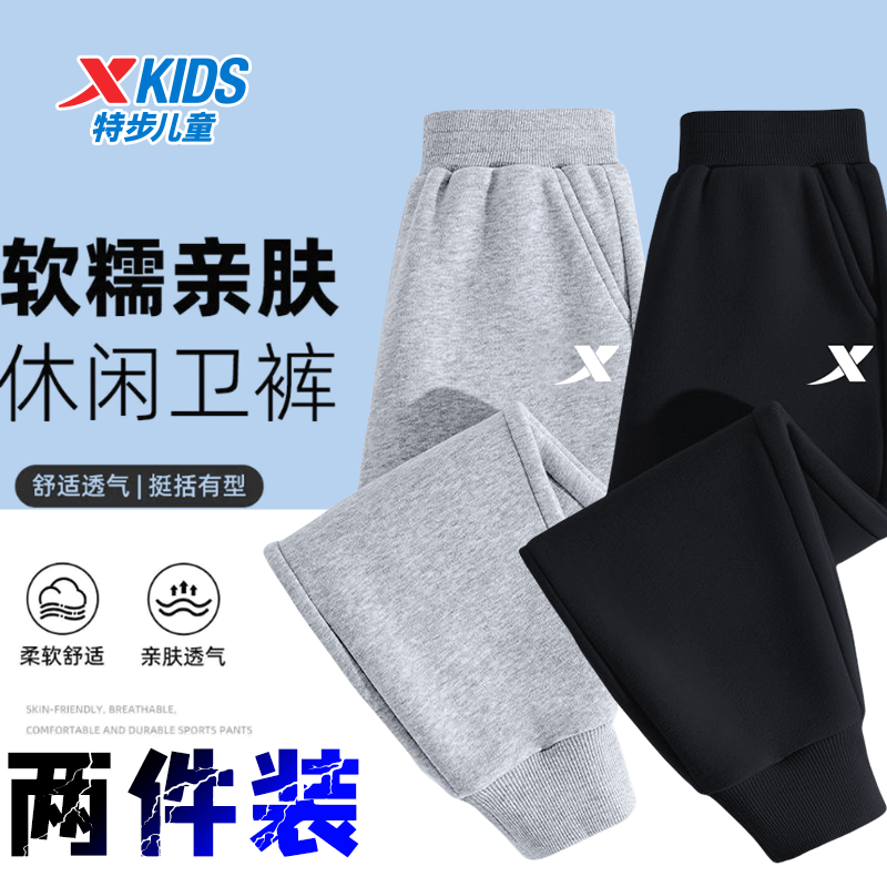 【柔软舒适】特步儿童2025秋季柔软透气校园百搭卫裤休闲运动卫裤,淘宝优惠券,粉丝福利购,淘宝优惠卷