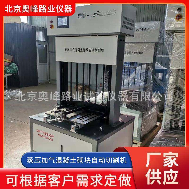 蒸压加气混凝土砌块自动切割机泡沫混凝土砌块成型自动切割机,淘宝优惠券,粉丝福利购,淘宝优惠卷