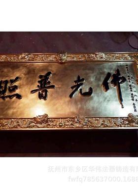厂家定做纯铜牌匾、供应寺院大雄宝殿纯铜牌匾、厂家直销实木牌匾