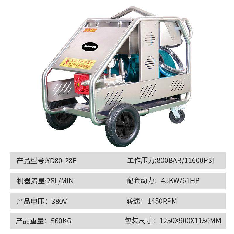 YD80-28E工业用高压清洗机除锈除油漆喷砂冲洗地面高压水枪,淘宝优惠券,粉丝福利购,淘宝优惠卷