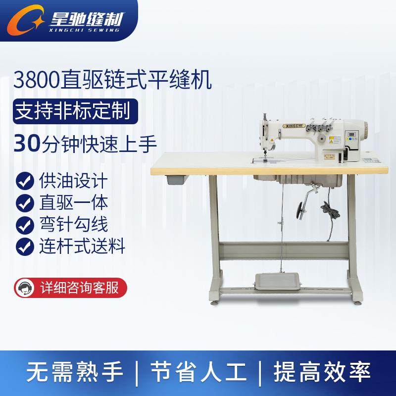 牌3800无底线链式平车单针双针三针直驱电脑链式链条缝纫机,淘宝优惠券,粉丝福利购,淘宝优惠卷