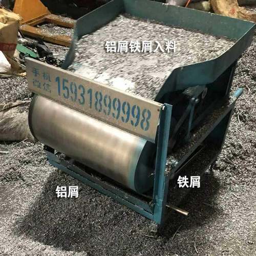 小型永磁强磁吸铁机除铁机铝铁铜铁分离机有色金属碎料吸铁机 - 图0