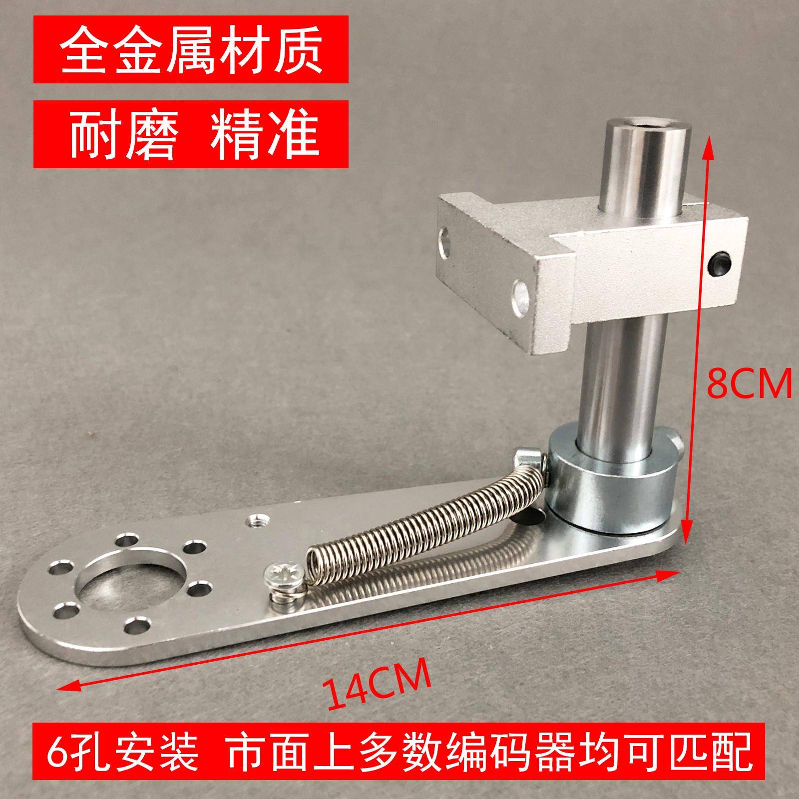 旋转编码器E6B2计米轮安装弹簧支架冷弯机货轨起重机专用-图2