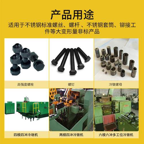 索拉螺丝螺帽打头油碳钢高强度冷镦成型油螺栓套筒挤压拉伸强束油 - 图0