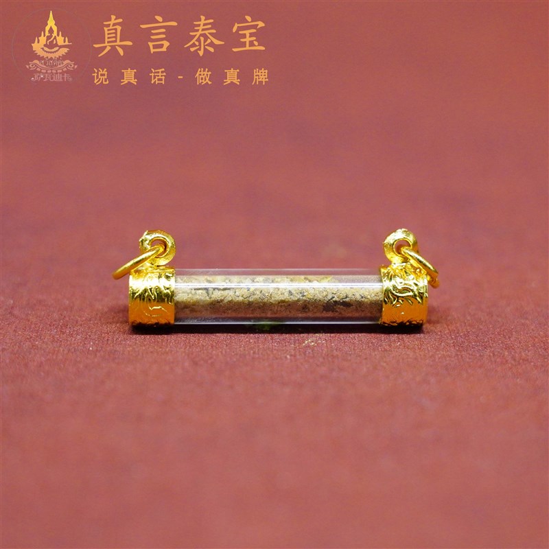 真言泰宝泰国佛牌冠咩布伦龙婆马哈希拉2559大F会符管珍品吊坠 - 图1