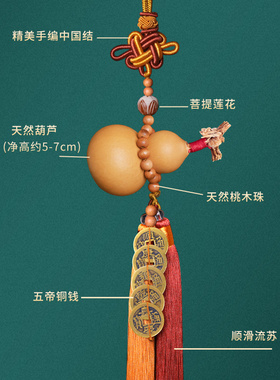 五帝钱门对门葫芦挂件纯铜真品铜钱天然开口大门对窗户吉祥结挂饰