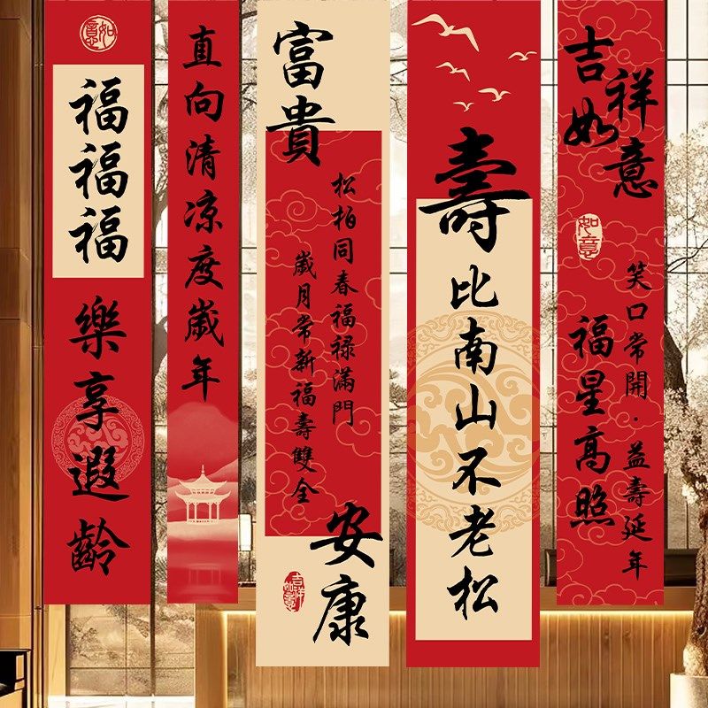 老人80大寿生日场景条幅布置爸爸妈妈60岁寿宴装饰背景墙海报挂布,淘宝优惠券,粉丝福利购,淘宝优惠卷