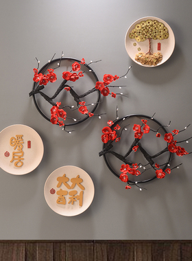 暖居创意墙上装饰品新中式梅花挂件客厅电视柜沙发背景墙名宿壁饰