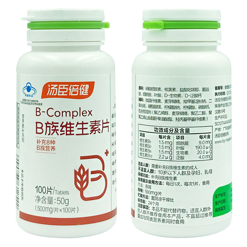 汤臣倍健B族维生素片500mg*100片2瓶套装汤臣倍健维生素b - 图2