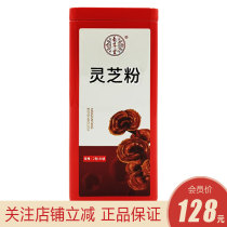 The store focuses on the immediate reduction of the Yunnan Adoptive Hall Lucid powder 2g * 30 sacks of direct oral immediate oral instant-to-drink powder