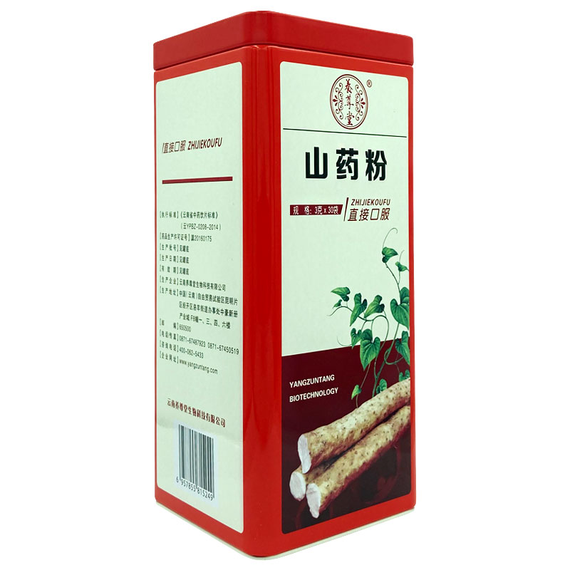 店铺关注立减云南养尊堂 山药粉 3g*30袋 即冲即饮 铁盒装 - 图2