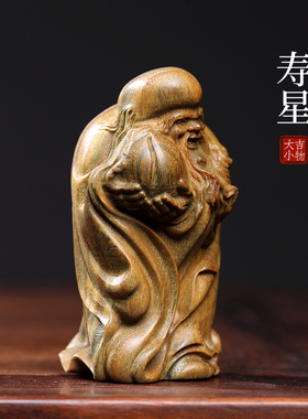 天然绿檀玉檀木实木摆件手工雕刻招财纳福寿星手把件摆件家居装饰