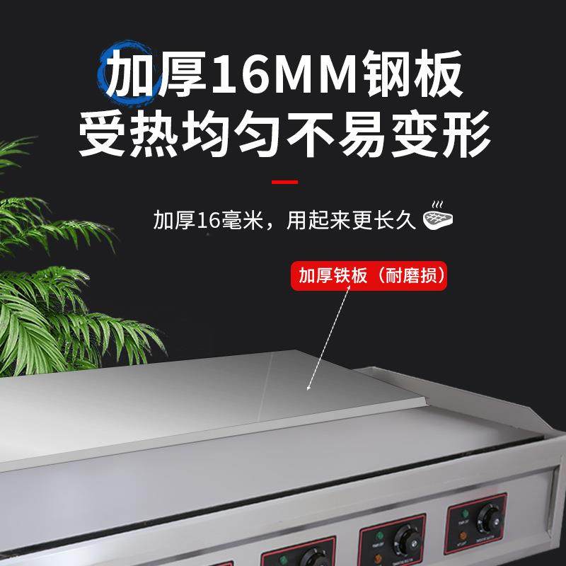 厂家直供电热大型全平扒炉手抓饼铁板烧机煎饼铁板鱿鱼煎炸烧设备,淘宝优惠券,粉丝福利购,淘宝优惠卷