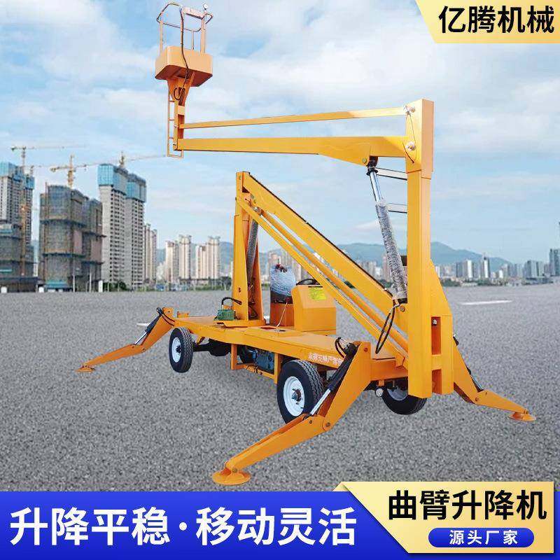 移动折臂式升降机伸缩臂升降车电动液压高空作业车曲臂式升降机,淘宝优惠券,粉丝福利购,淘宝优惠卷
