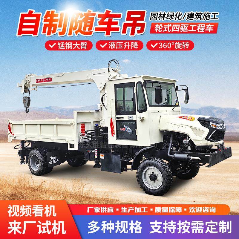 吨随车吊液压伸缩臂5吨上装吊机随车吊运输吊重四不像随车吊,淘宝优惠券,粉丝福利购,淘宝优惠卷