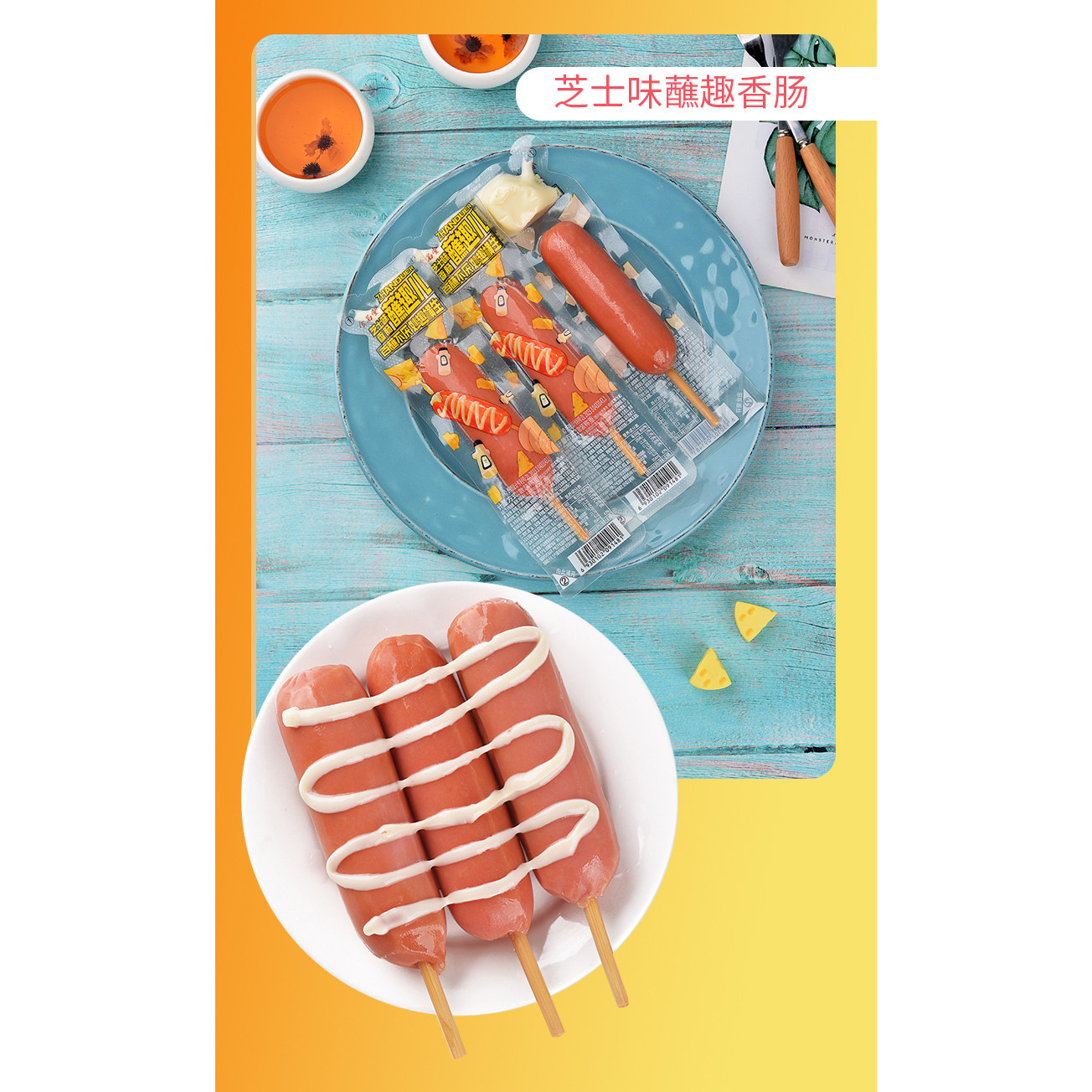 食名堂蘸趣风味香肠多种口味包装即食肠类,淘宝优惠券,粉丝福利购,淘宝优惠卷