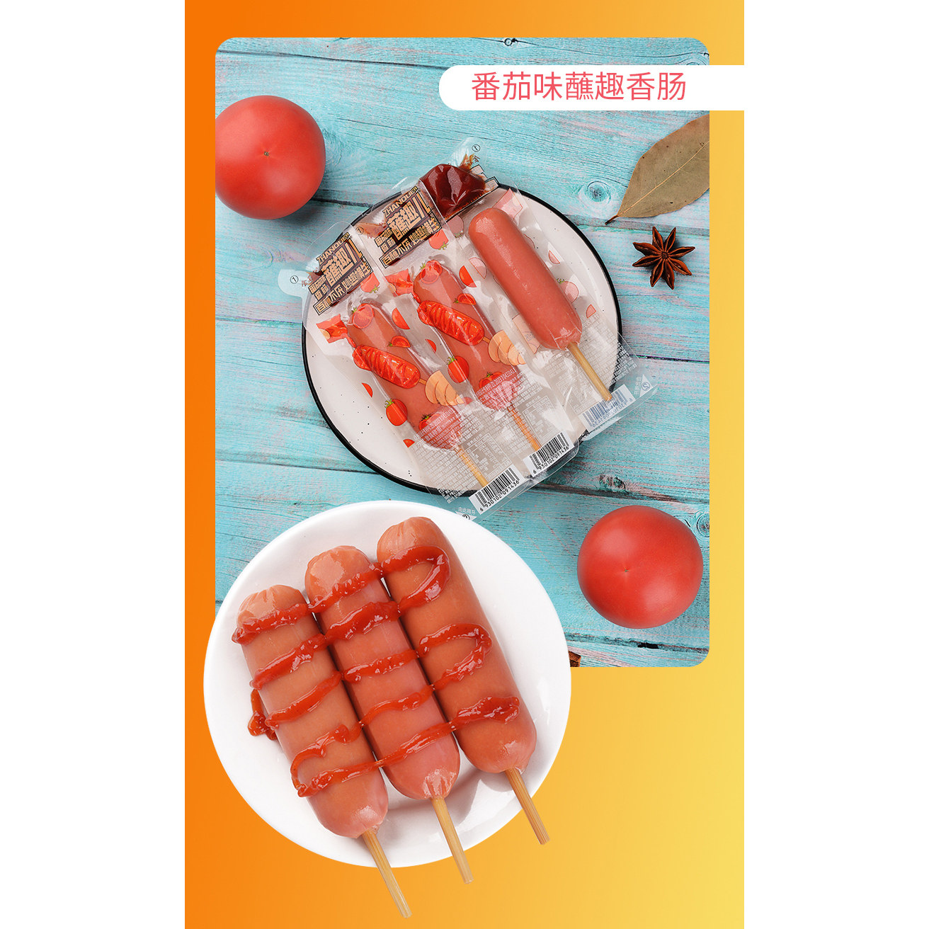 食名堂蘸趣风味香肠多种口味包装即食肠类,淘宝优惠券,粉丝福利购,淘宝优惠卷
