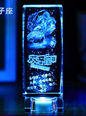 水晶生日礼物创意礼品十二星座发光装饰摆件情人节男友送女生同学