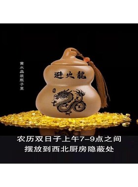 厂家避火龙瓶子土陶招财葫芦化解火烧天门厨房在西北角乾位风水