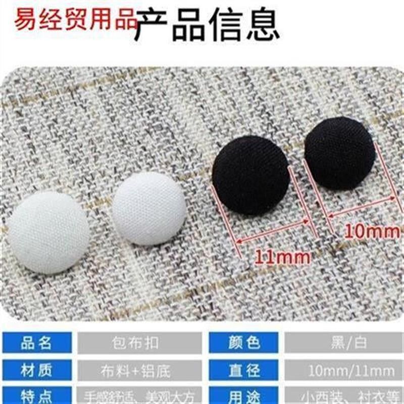 雪纺钮扣后领衬衫包布蘑菇扣子衬衫服宝宝裙子服装配件圆形黑白色,淘宝优惠券,粉丝福利购,淘宝优惠卷
