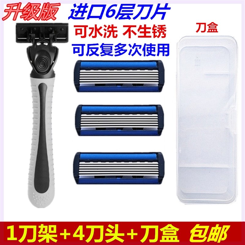 Di Sha Dao manual multifunctional razor holder beard razor beard razor razor. manual blade for college students