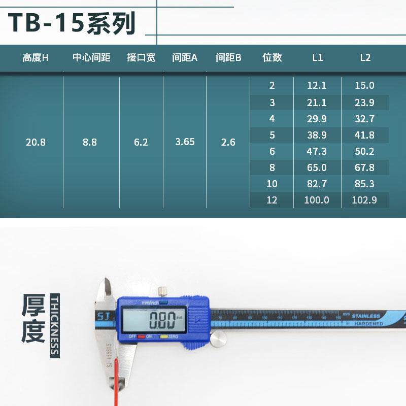 TB-1510接线端子排短接片 连接片10位连接条 短路边插片短接条15A,淘宝优惠券,粉丝福利购,淘宝优惠卷
