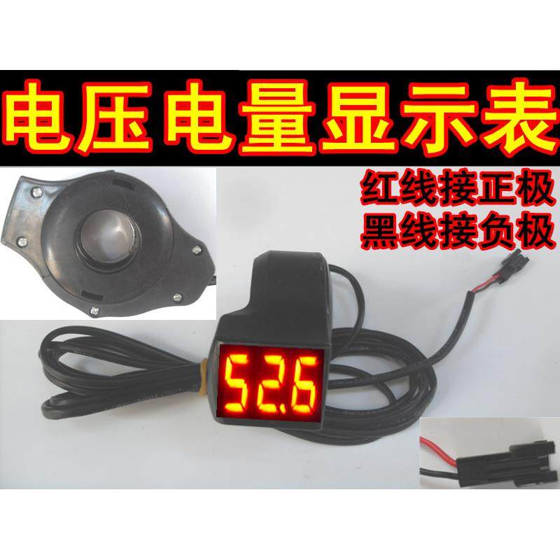 包邮开关锂电数字电压电量显示表24V36V48V60V电动车带锁三速巡航,淘宝优惠券,粉丝福利购,淘宝优惠卷