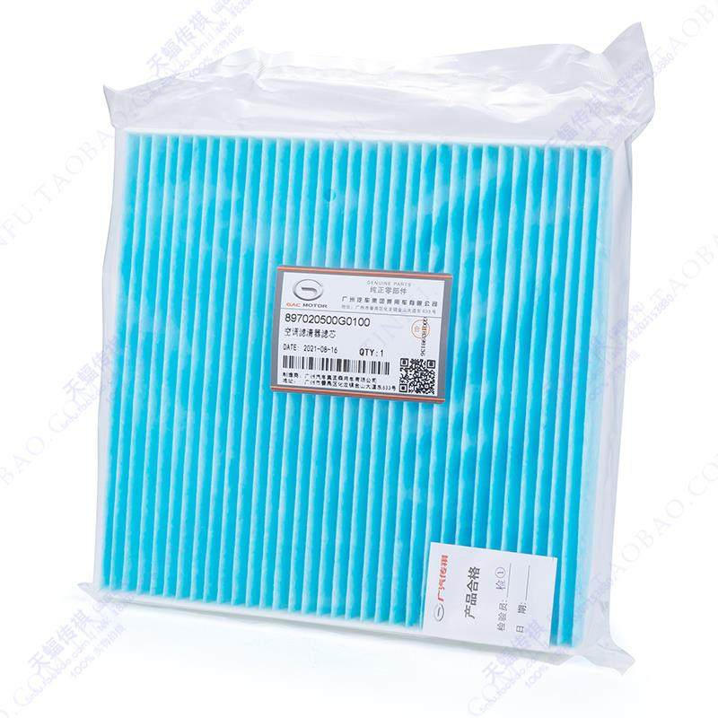 适用广汽传祺GS4GS3GA4GS8GA6M8GS5空调滤芯N95空调格活性炭高效,淘宝优惠券,粉丝福利购,淘宝优惠卷