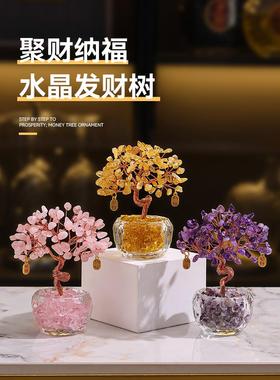 天然黄水晶发财树摆件紫水晶招财树办公室工位玄学桌面装饰品好物