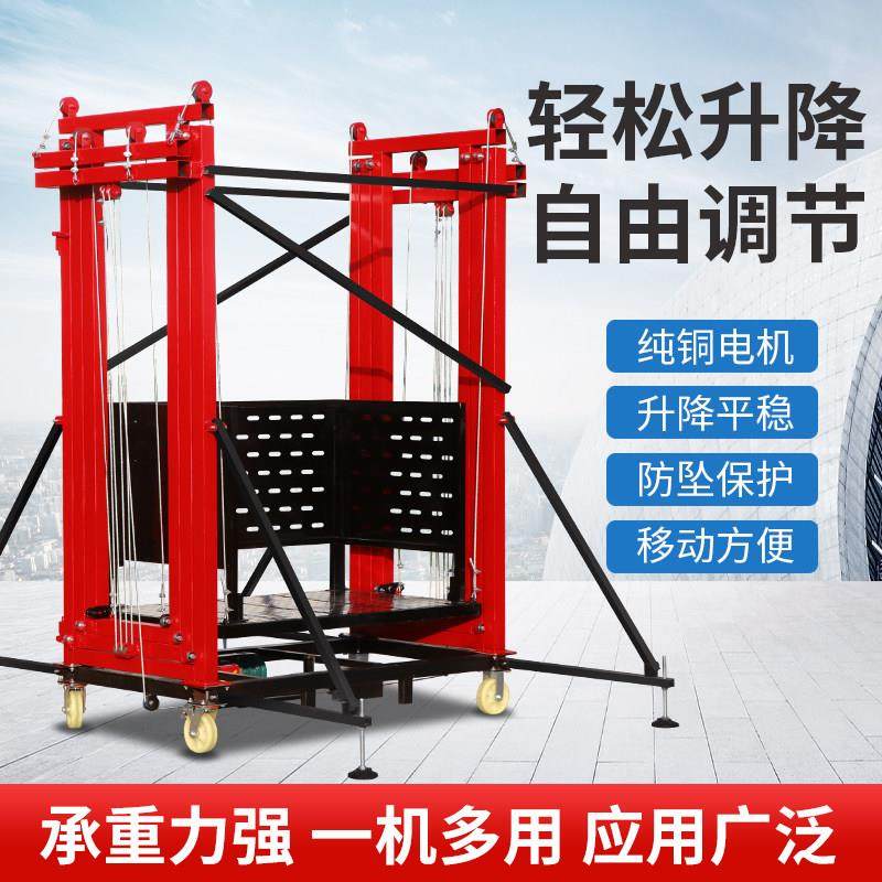 可移动折叠电动升降脚手架家用登自装修施工高遥控提升机家用新型,淘宝优惠券,粉丝福利购,淘宝优惠卷