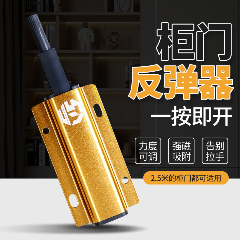免拉手柜门重型反弹器按压式回弹甲壳虫自锁反弹器铝合金反弹器,淘宝优惠券,粉丝福利购,淘宝优惠卷