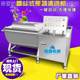 Shengxin Cucumber Slices Cleaning Machine Commercial Chili Steam Ozone Cleaning Machine Bell Pepper AGH Silk Vortex Cleaning Inscription