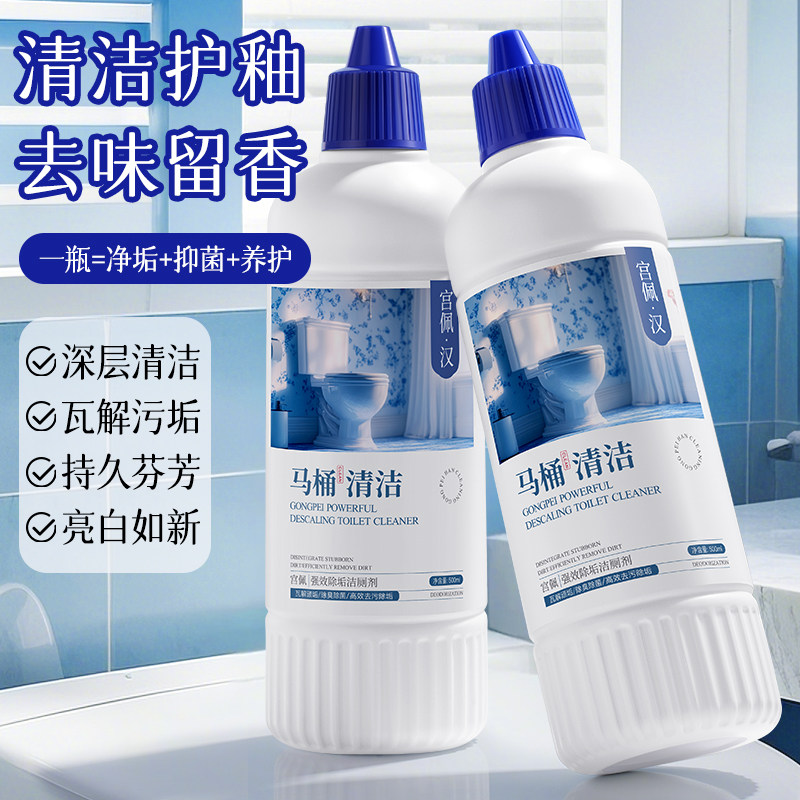 洁厕剂洁厕灵强效洁厕卫生间除垢除臭去异味清洗液家用,淘宝优惠券,粉丝福利购,淘宝优惠卷