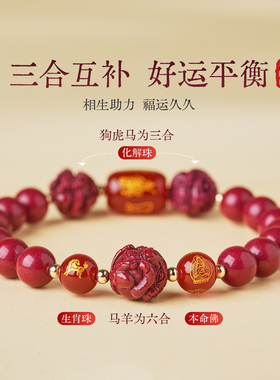 【普陀山正品】正品朱砂手串