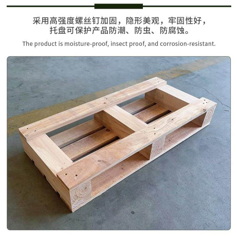 厂家实木托盘两面进叉防潮木质集装箱货运栈板库房仓储物流卡板,淘宝优惠券,粉丝福利购,淘宝优惠卷