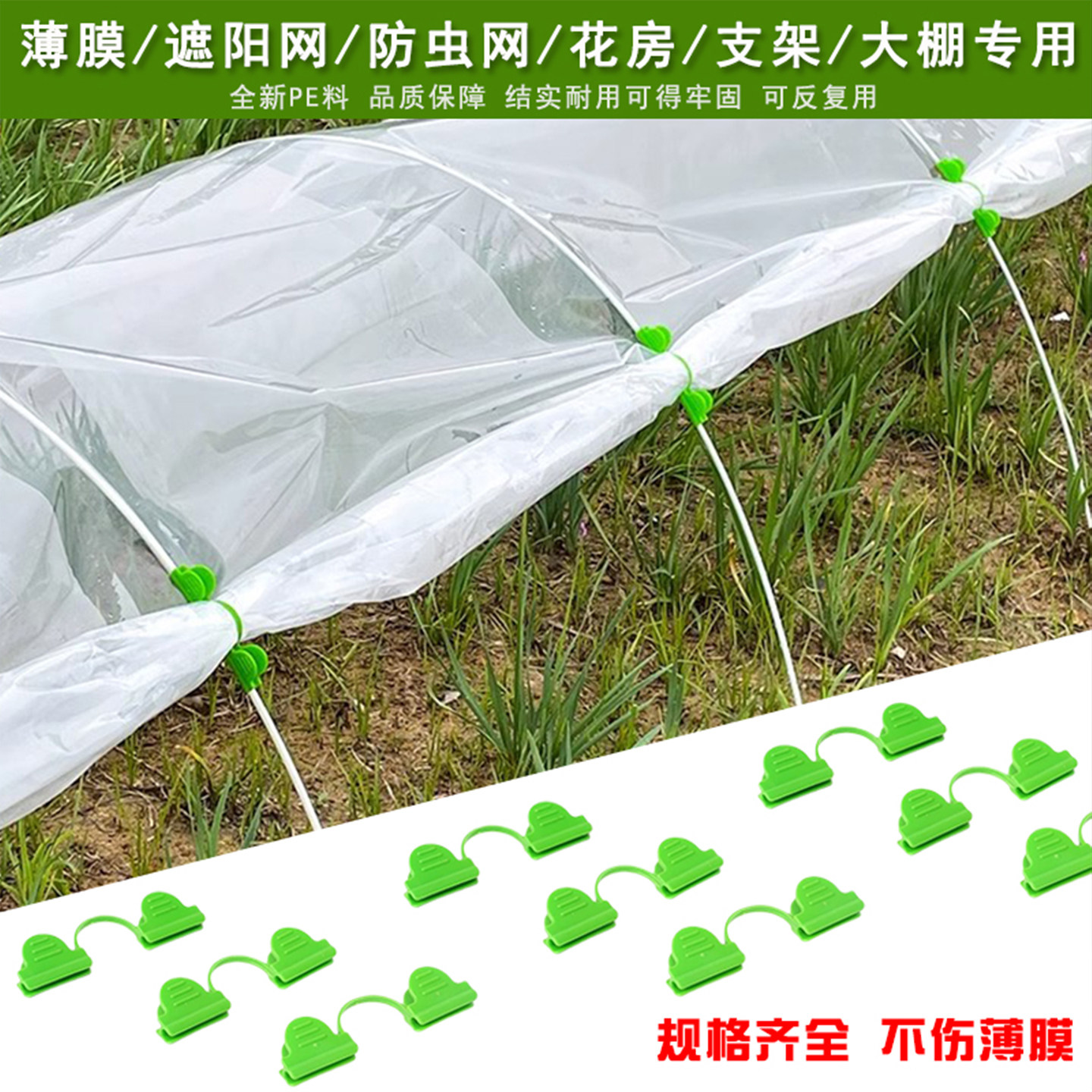 拱棚防风压膜卡专用塑料压膜夹子压膜卡扣玻璃纤维杆固定二膜夹子,淘宝优惠券,粉丝福利购,淘宝优惠卷