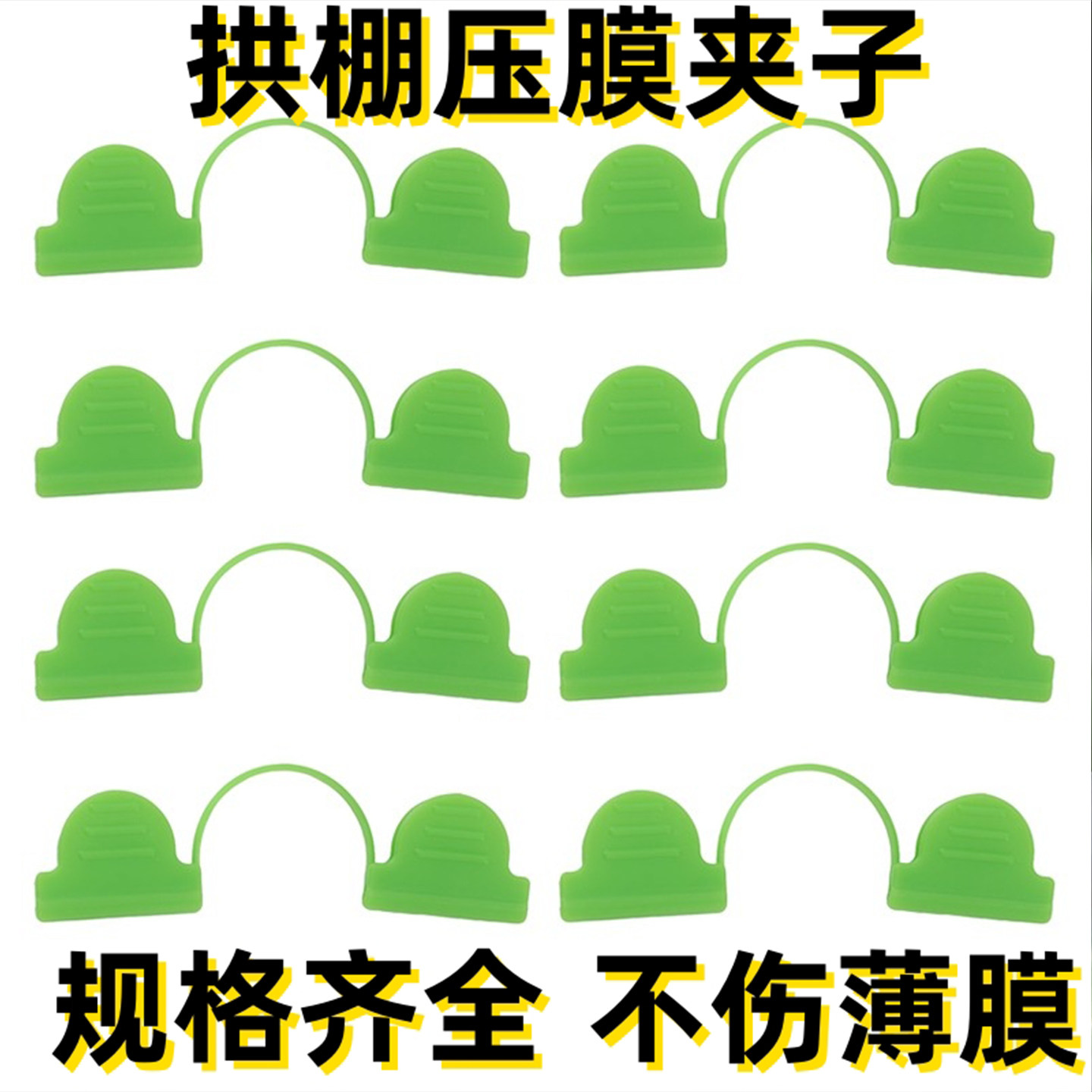 拱棚防风压膜卡专用塑料压膜夹子压膜卡扣玻璃纤维杆固定二膜夹子,淘宝优惠券,粉丝福利购,淘宝优惠卷