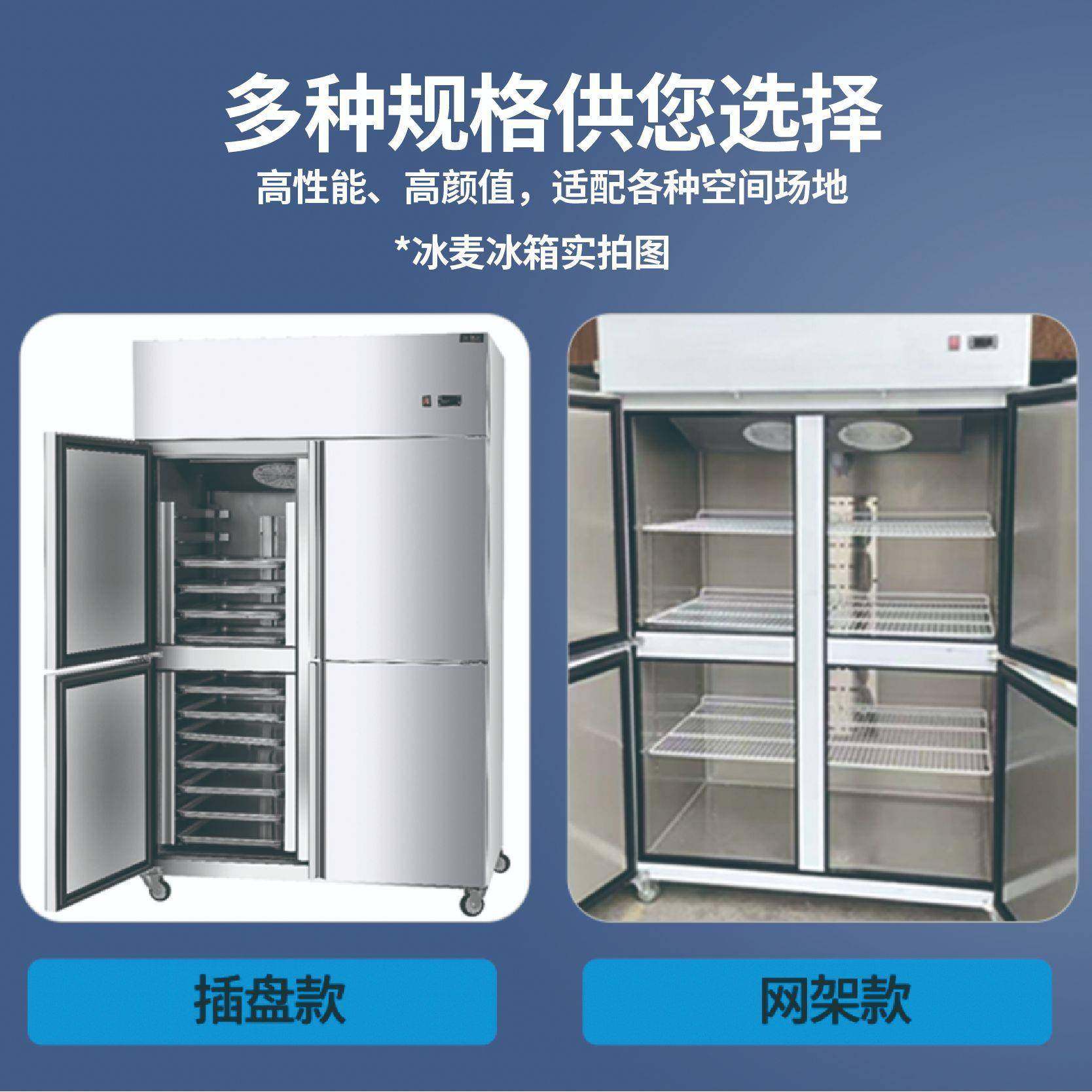 烘焙立式四六冰箱冷藏柜无霜厨房中大型大容量工作台商用冷冻设备,淘宝优惠券,粉丝福利购,淘宝优惠卷
