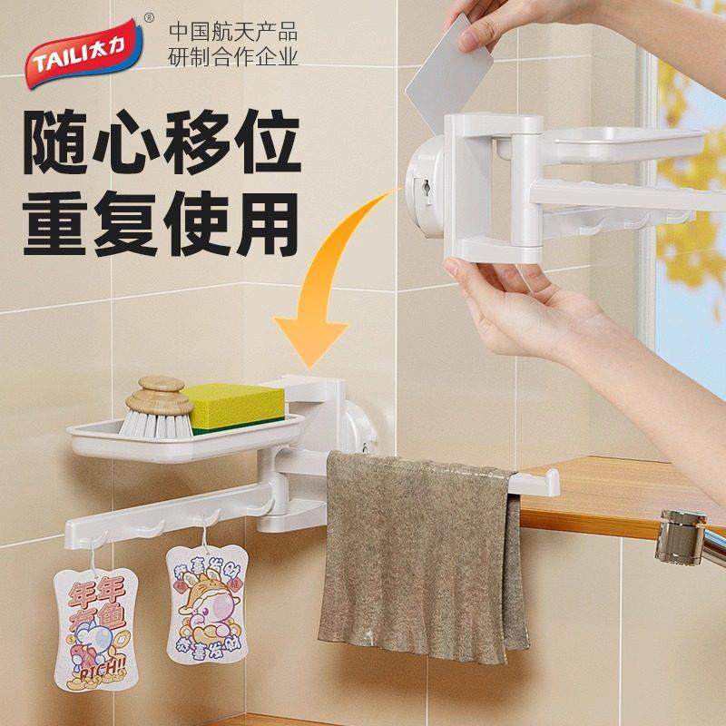 太力吸盘抹布架厨房家用水池水槽沥水架洗碗海绵收纳台,淘宝优惠券,粉丝福利购,淘宝优惠卷
