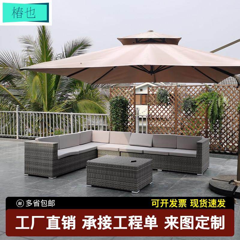 户外藤编沙发庭院民宿露台花园室外露天防水防晒休闲藤椅沙发组合,淘宝优惠券,粉丝福利购,淘宝优惠卷