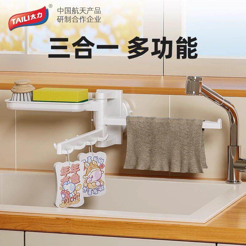 太力吸盘抹布架厨房家用水池水槽沥水架洗碗海绵收纳台,淘宝优惠券,粉丝福利购,淘宝优惠卷